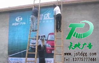 墙体广告