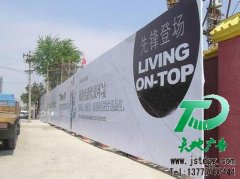 喷绘写真带给你最理想的广告