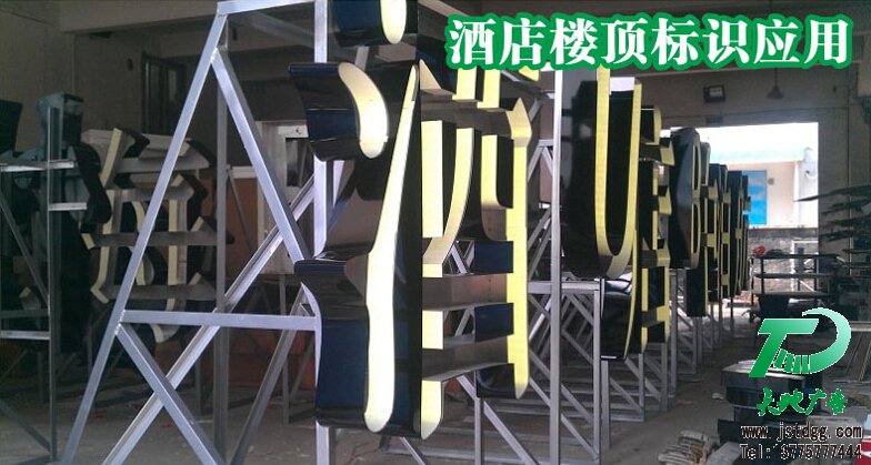 天地广告传媒专业从事高品质吸塑发光字制作、安装、维护一体化的广告服务型企业