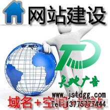 网站建设