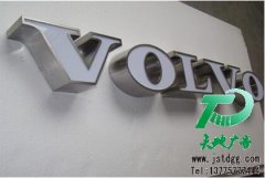 <b>不锈钢围边亚克力发光字</b>