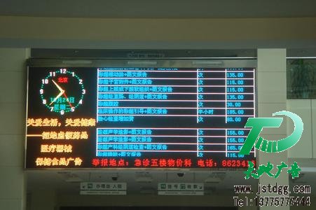 LED显示屏
