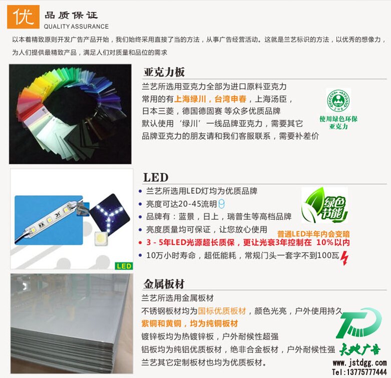 天地广告传媒专业从事发光字、亚克力发光字、树脂发光字、冲孔外露发光字、迷你发光字、不锈钢发光字、楼顶发光字制作、安装、维护一体化的广告服务型企业
