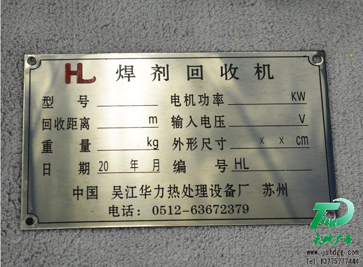 不锈钢标牌