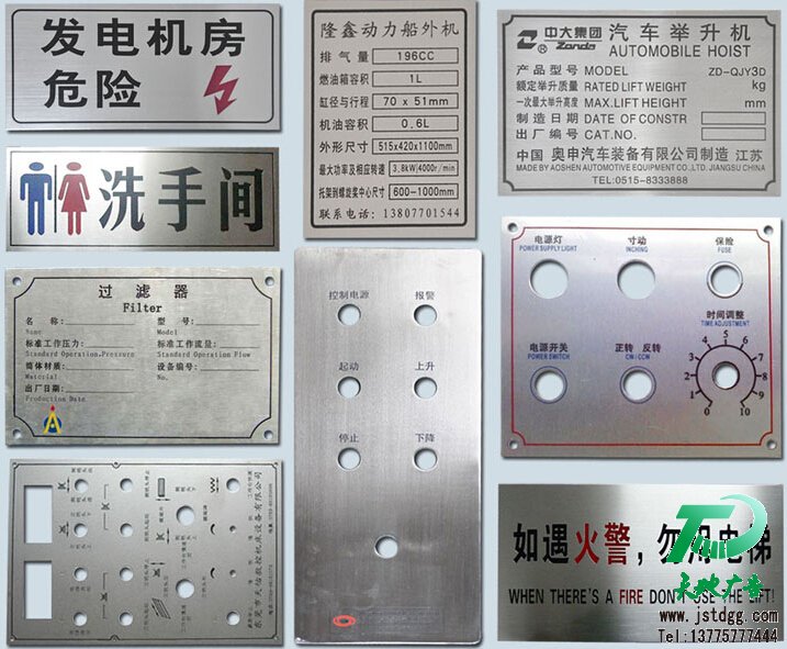 不锈钢标牌