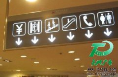标识标牌带人们最独特的便捷指示