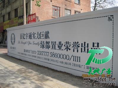 墙体广告