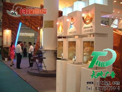 展览展示