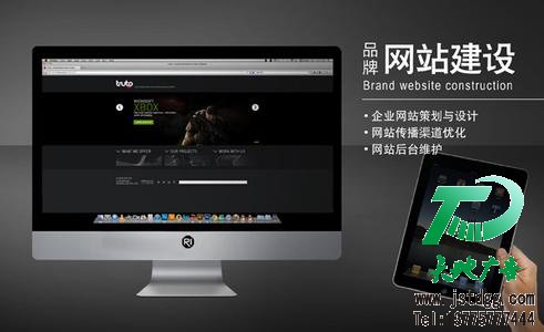 网站建设