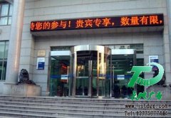 LED显示屏全面开启宣传模式