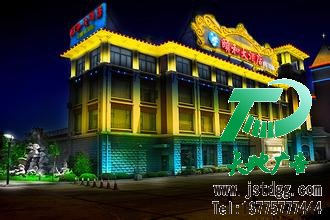 楼宇亮化