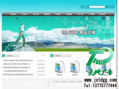 网站建设