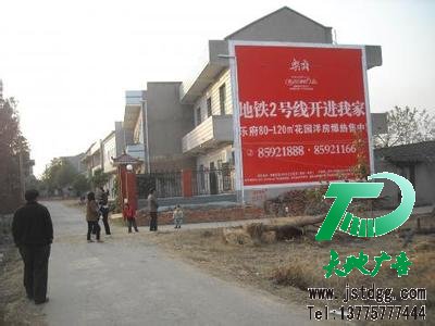 墙体广告