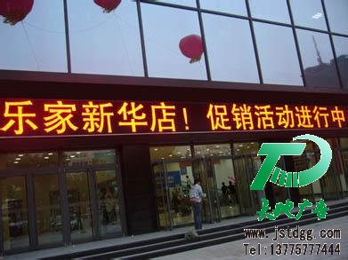 LED显示屏