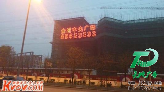 LED显示屏