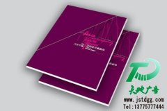 印刷画册让你认识到一家公司对于广告的需求