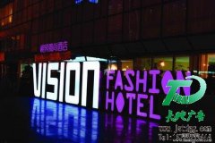 发光字是每一个商家都必不可少的一部分