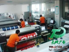 喷绘写真带给所有商家最具推广性的广告