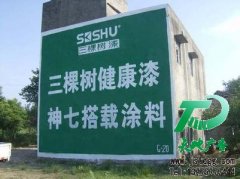 无论公司大小都可以做墙体广告