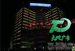 在城市里所有的酒店和宾馆都在使用楼宇亮化