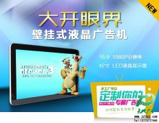 42寸壁挂式触摸一体机挂式广告一体机 挂壁式触摸查询机