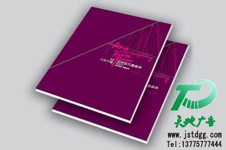 印刷画册