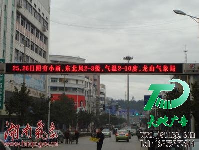 LED显示屏