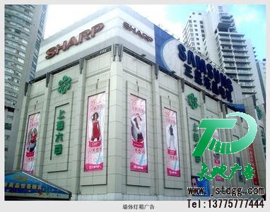 墙体广告