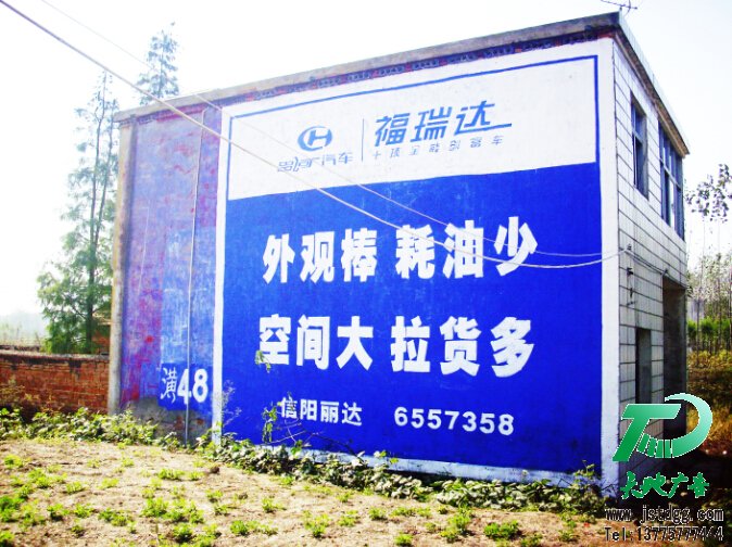 昌河福瑞达汽车墙体广告,手绘广告发布