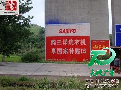 墙体广告