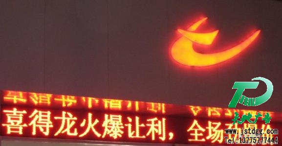 发光字