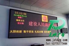 LED显示屏有效宣传和改善公司内部