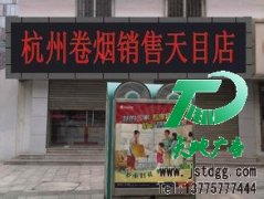 LED显示屏成为了人们最合理的真正选择