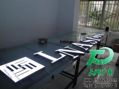 发光字