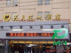 LED显示屏让所有人都喜欢这款设备