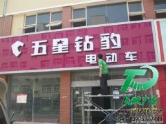 发光字成为了人们最为合理的广告选择