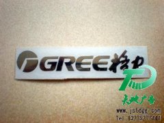 铭牌是当前公司都比较需求的一款产品