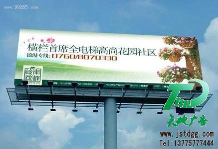 户外广告