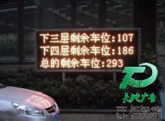 LED显示屏绝对是当前最为合理的设备选择