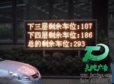 LED显示屏