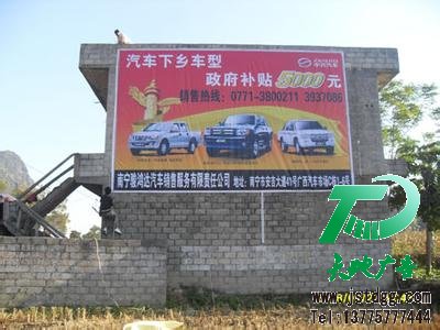 墙体广告