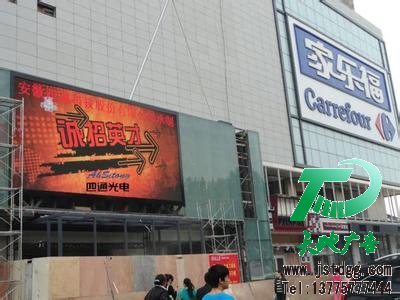 LED显示屏
