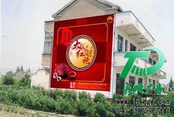 墙体广告
