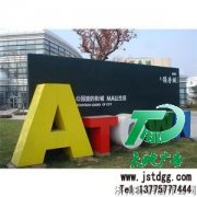 标识标牌将加强客户对你产品的认知