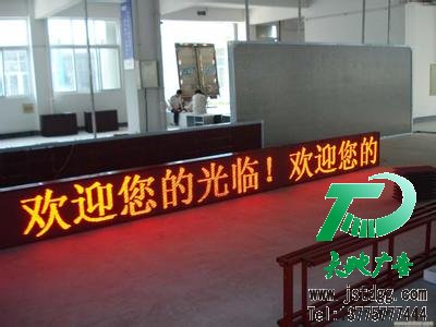 LED显示屏