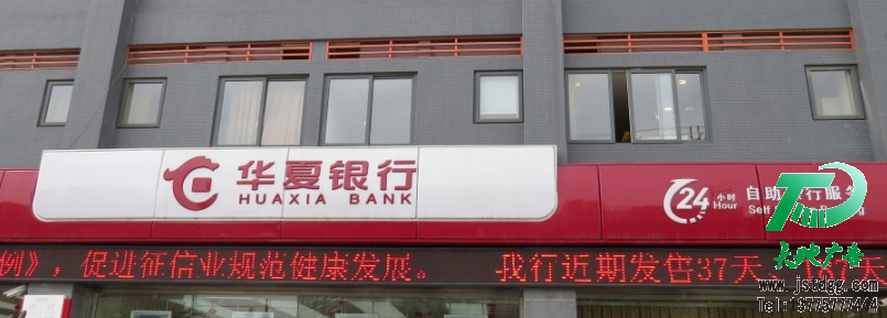 天地广告传媒专业从事发光字、亚克力发光字、树脂发光字、冲孔外露发光字、迷你发光字、不锈钢发光字、楼顶发光字制作、安装、维护一体化的广告服务型企业