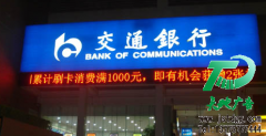  半户外显示屏