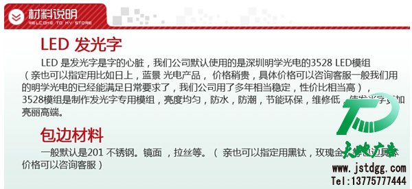 精工镜面不锈钢LED发光字制作材料展示说明