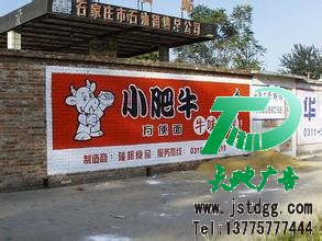 墙体广告