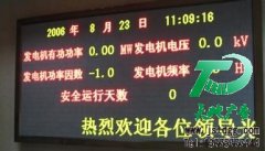 LED显示屏当前公司最需求的广告产品
